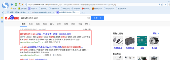 網站建設、網絡推廣、新聞發(fā)布,黃巖瑞云 方便做給您