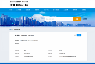 設區(qū)市首個!基層單元建設&ldquo;臺州標準&rdquo;正式發(fā)布