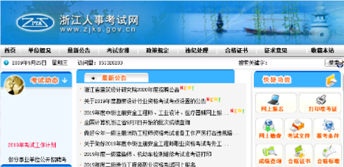 2019年臺州市的一級造價(jià)師的準(zhǔn)考證打印時(shí)間和打印網(wǎng)址是?