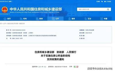 @臺州市民 速看!住房公積金利好