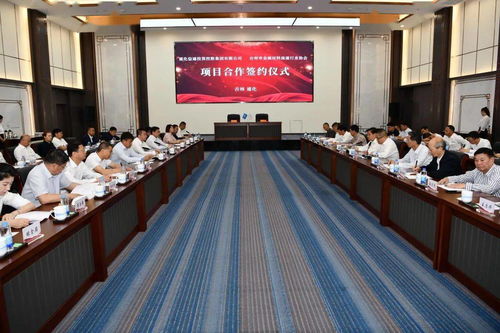 臺州攜手通化共建北方大宗商品集采中心，助力區域經濟協同發展