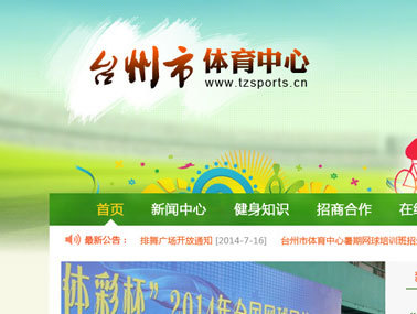 探索南北 北京與臺州網站建設服務的特點與選擇指南