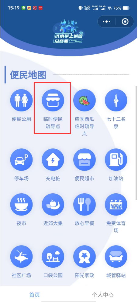 城管便民生活地圖 技術助農與惠民服務的融合實踐