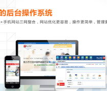 邯鄲網站建設與推廣服務 易暢科技引領網絡信息技術發展